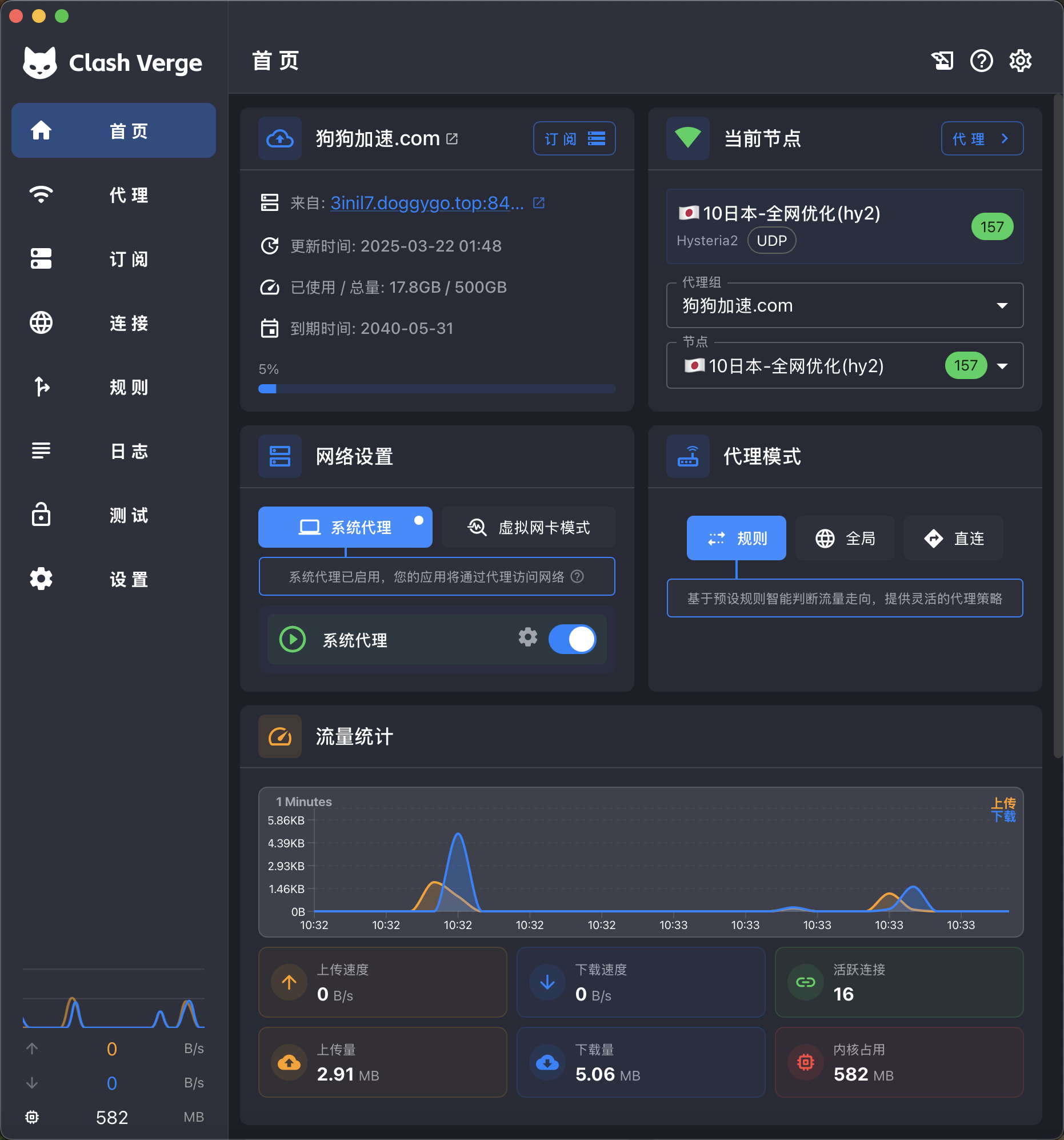 Clash Verge Rev 配置界面示例
