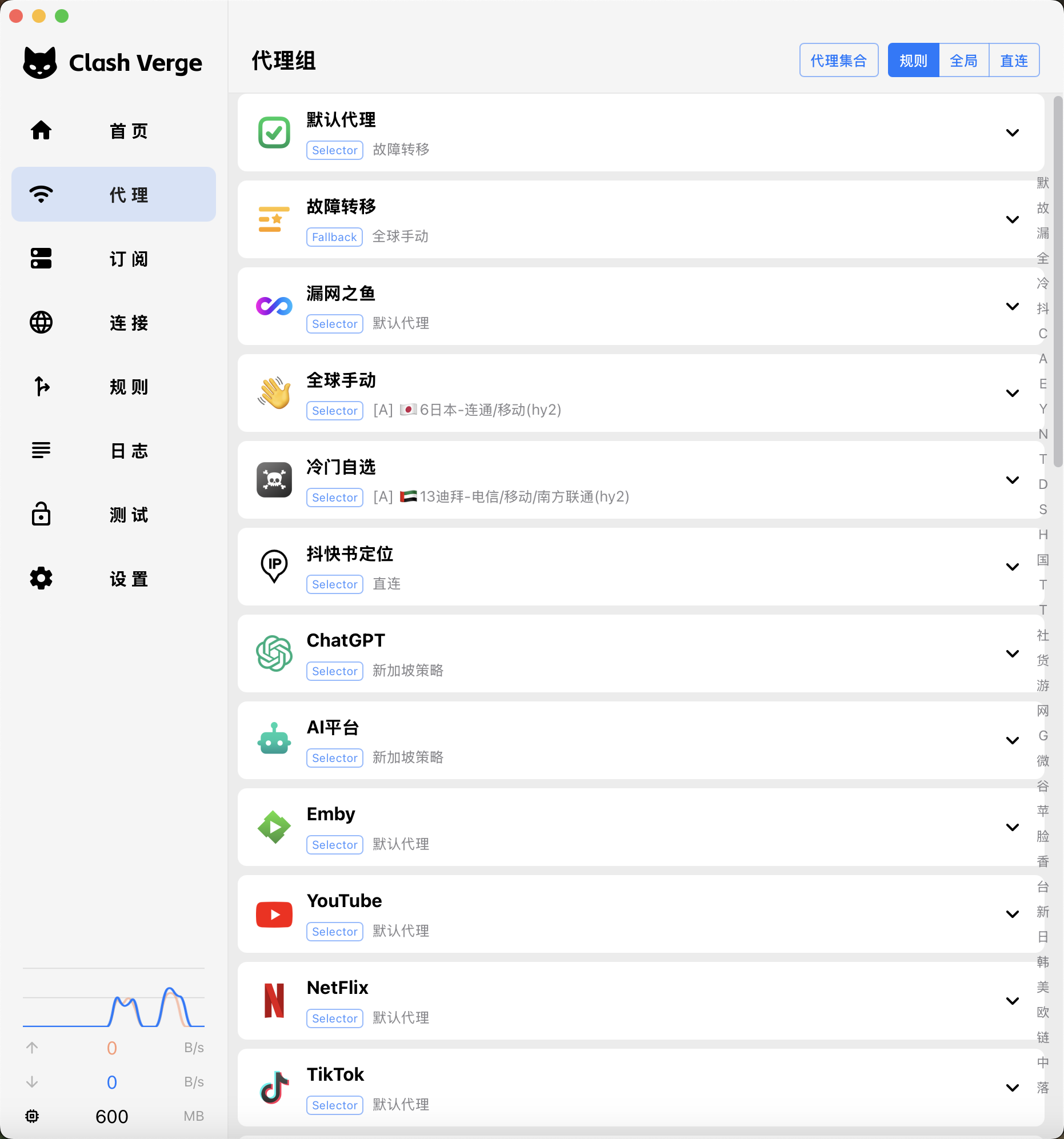 Clash Verge Rev 客户端界面示例